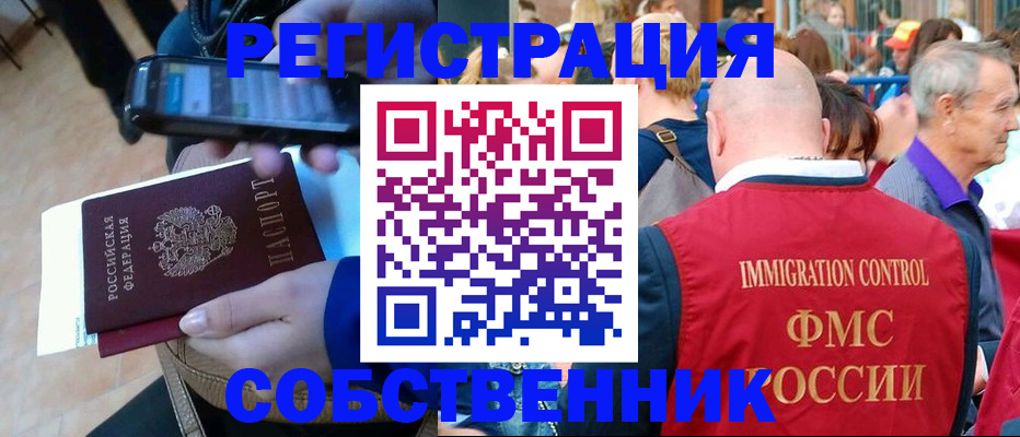 прописка штамп в Удмуртии