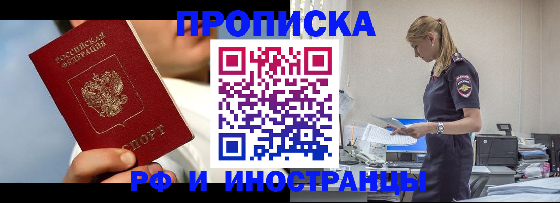 временная регистрация для школы в Удмуртии