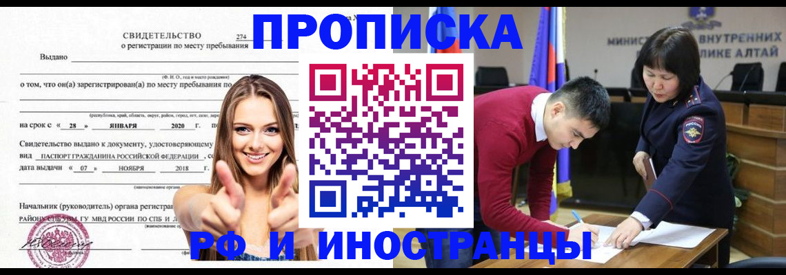 прописка в квартире в Удмуртии